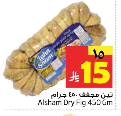 Fig available at Layan Hyper in KSA, Saudi Arabia, Saudi - Al Khobar