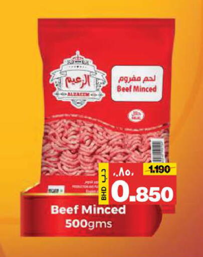 available at أسواق الساتر in البحرين