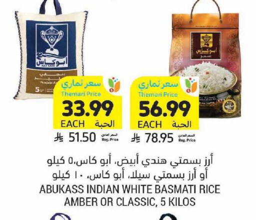 available at أسواق التميمي in مملكة العربية السعودية, السعودية, سعودية - سيهات