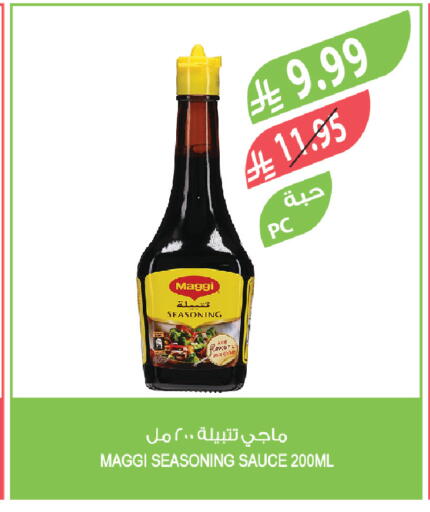 available at المزرعة in مملكة العربية السعودية, السعودية, سعودية - سكاكا