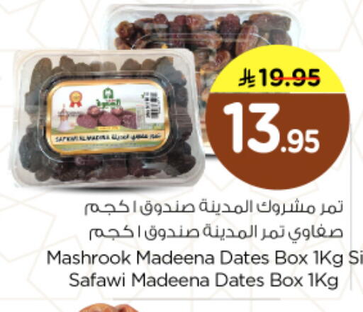 available at نستو in مملكة العربية السعودية, السعودية, سعودية - الرياض
