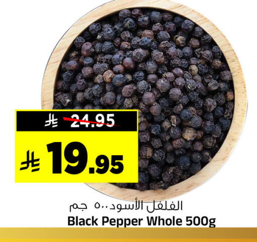 Pepper available at Al Madina Hypermarket in KSA, Saudi Arabia, Saudi - Riyadh