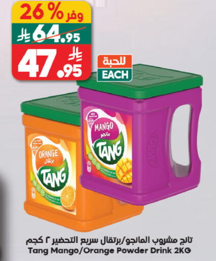 Mango Orange available at الدكان in مملكة العربية السعودية, السعودية, سعودية - الطائف