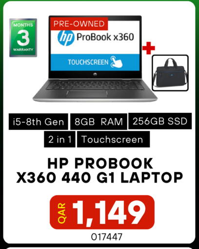 available at ديجيتال زون للتجارة in قطر - الضعاين