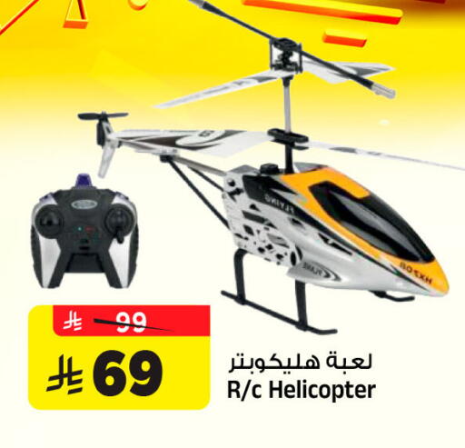 available at المدينة هايبرماركت in مملكة العربية السعودية, السعودية, سعودية - الرياض