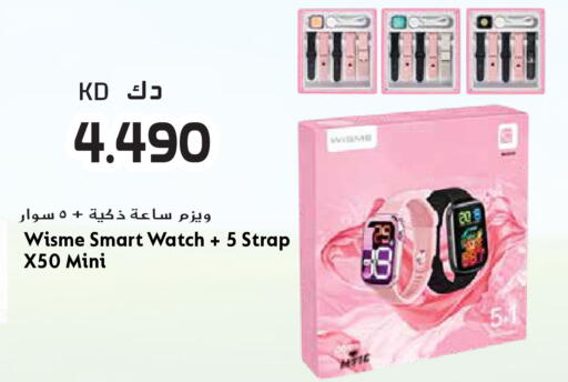 available at جراند هايبر in الكويت - محافظة الأحمدي