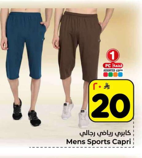 available at Hyper Al Wafa in KSA, Saudi Arabia, Saudi - Jeddah