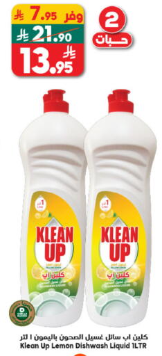 Lemon available at الدكان in مملكة العربية السعودية, السعودية, سعودية - ينبع