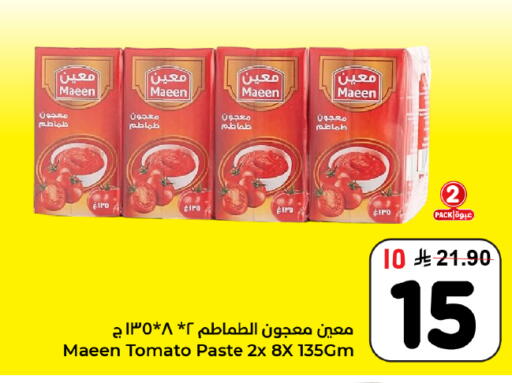 Tomato available at هايبر الوفاء in مملكة العربية السعودية, السعودية, سعودية - المنطقة الشرقية