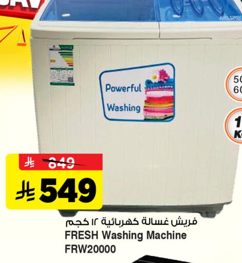 available at Al Madina Hypermarket in KSA, Saudi Arabia, Saudi - Riyadh