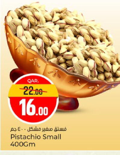 available at باريس هايبرماركت in قطر - أم صلال