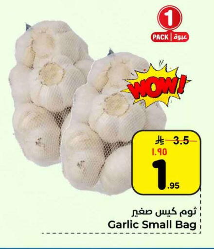 Garlic available at Hyper Al Wafa in KSA, Saudi Arabia, Saudi - Ta'if