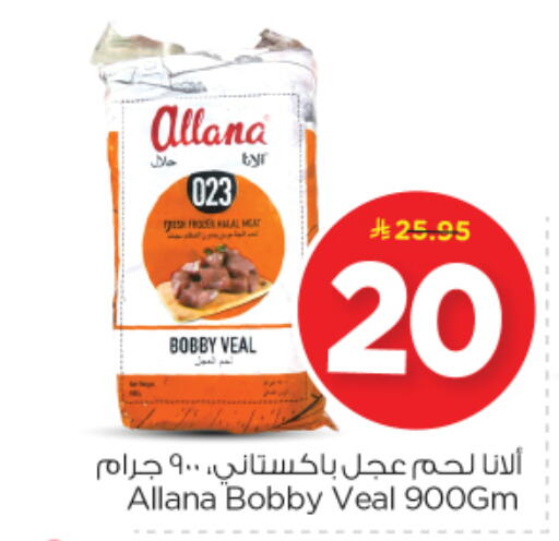 available at نستو in مملكة العربية السعودية, السعودية, سعودية - الرياض