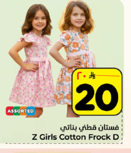 available at Hyper Al Wafa in KSA, Saudi Arabia, Saudi - Dammam