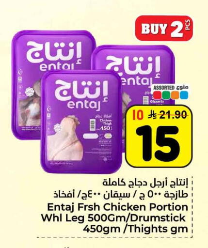 available at Hyper Al Wafa in KSA, Saudi Arabia, Saudi - Ta'if