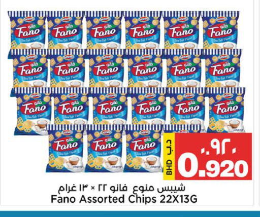 available at Al Sater Market in Bahrain