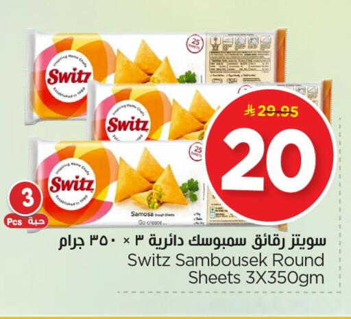 available at Nesto in KSA, Saudi Arabia, Saudi - Al Hasa