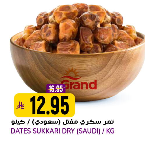 available at Grand Hyper in KSA, Saudi Arabia, Saudi - Riyadh