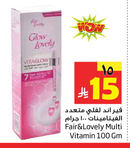 available at Layan Hyper in KSA, Saudi Arabia, Saudi - Dammam