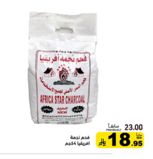 available at Aswaq Ramez in KSA, Saudi Arabia, Saudi - Tabuk