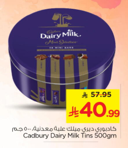 available at نستو in مملكة العربية السعودية, السعودية, سعودية - بريدة