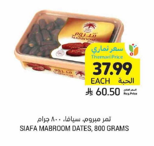 available at Tamimi Market in KSA, Saudi Arabia, Saudi - Dammam