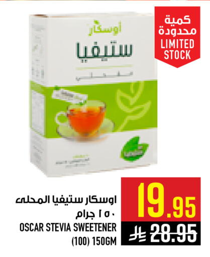 available at أبراج هايبر ماركت in مملكة العربية السعودية, السعودية, سعودية - مكة المكرمة