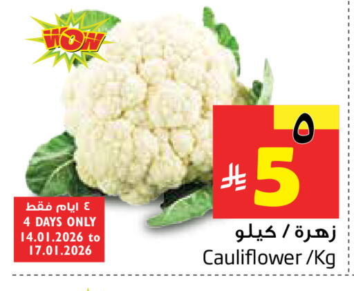 Cauliflower available at Layan Hyper in KSA, Saudi Arabia, Saudi - Al Khobar