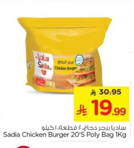 available at Nesto in KSA, Saudi Arabia, Saudi - Riyadh