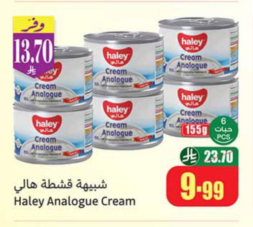 available at أسواق عبد الله العثيم in مملكة العربية السعودية, السعودية, سعودية - خميس مشيط