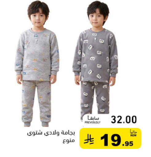 available at Aswaq Ramez in KSA, Saudi Arabia, Saudi - Tabuk
