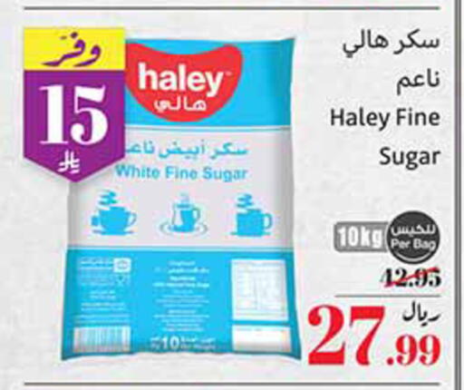 available at أسواق عبد الله العثيم in مملكة العربية السعودية, السعودية, سعودية - الطائف