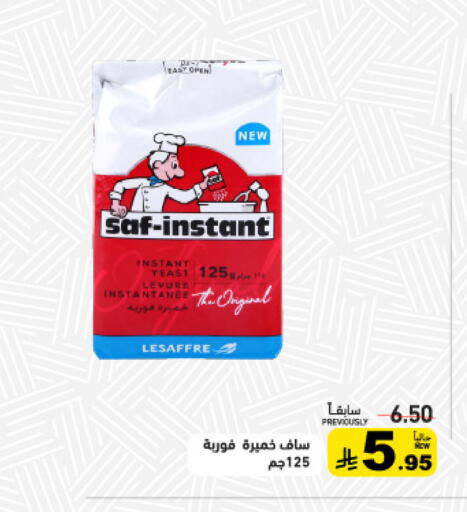 available at أسواق رامز in مملكة العربية السعودية, السعودية, سعودية - حفر الباطن