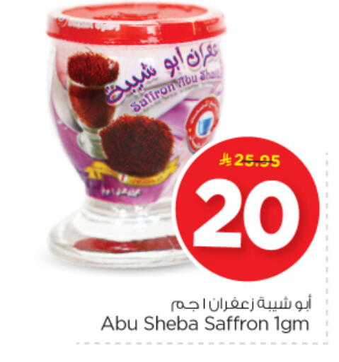 Saffron available at نستو in مملكة العربية السعودية, السعودية, سعودية - الرياض