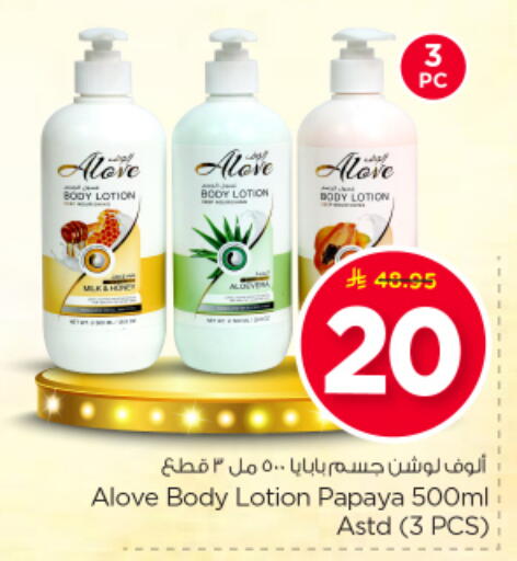 Papaya available at Nesto in KSA, Saudi Arabia, Saudi - Buraidah