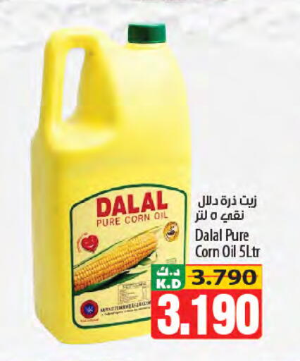 Mango available at Mango Hypermarket  in Kuwait - Ahmadi Governorate