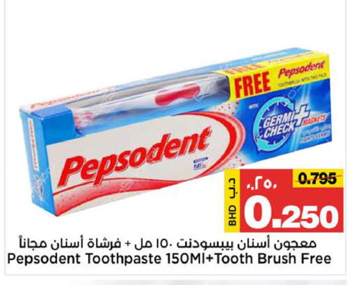 available at Al Sater Market in Bahrain