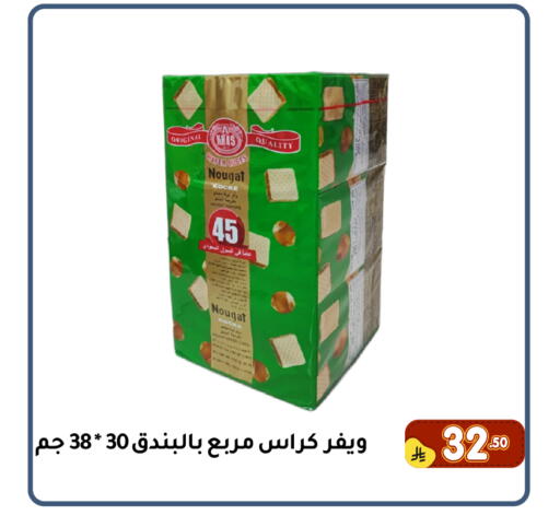 available at Family Discount in KSA, Saudi Arabia, Saudi - Dammam