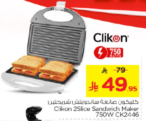 available at Nesto in KSA, Saudi Arabia, Saudi - Al-Kharj