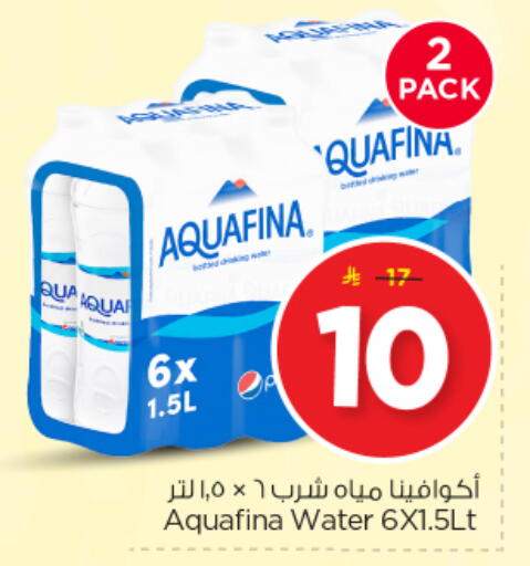 available at نستو in مملكة العربية السعودية, السعودية, سعودية - الخرج