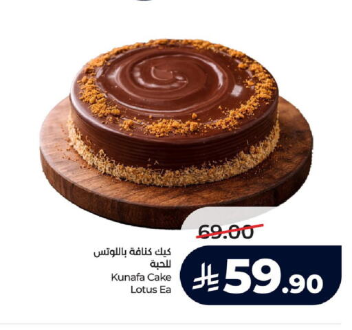 available at LULU Hypermarket in KSA, Saudi Arabia, Saudi - Al Khobar