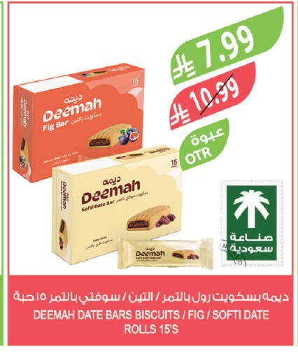 Fig Date available at المزرعة in مملكة العربية السعودية, السعودية, سعودية - الخبر‎