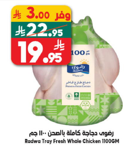 available at Dukan in KSA, Saudi Arabia, Saudi - Mecca