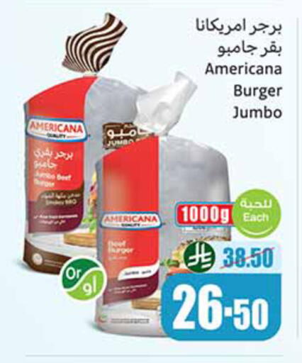 available at أسواق عبد الله العثيم in مملكة العربية السعودية, السعودية, سعودية - رفحاء