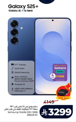 available at LULU Hypermarket in KSA, Saudi Arabia, Saudi - Al Khobar