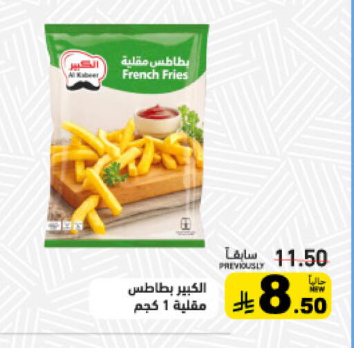 available at أسواق رامز in مملكة العربية السعودية, السعودية, سعودية - الرياض