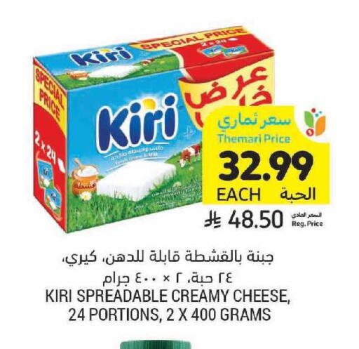 available at أسواق التميمي in مملكة العربية السعودية, السعودية, سعودية - عنيزة