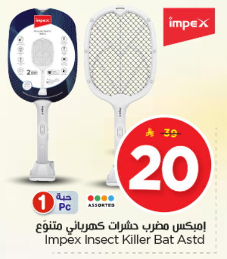 available at Nesto in KSA, Saudi Arabia, Saudi - Al Majmaah