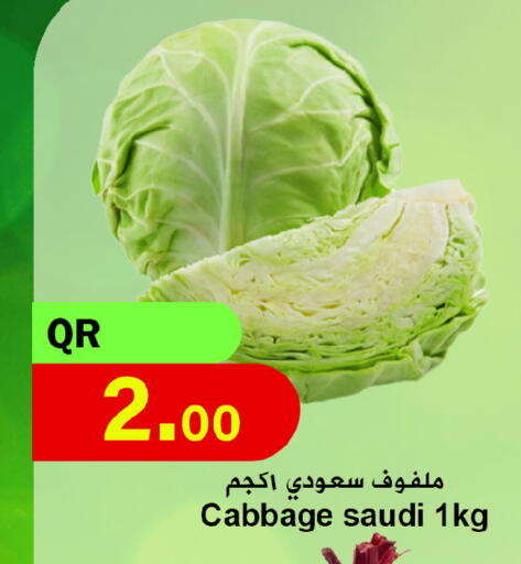 Cabbage from Saudi Arabia available at احلى مارت in قطر - الدوحة