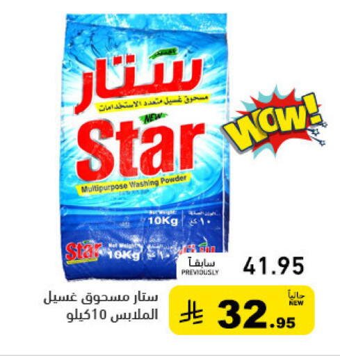 available at Aswaq Ramez in KSA, Saudi Arabia, Saudi - Hafar Al Batin